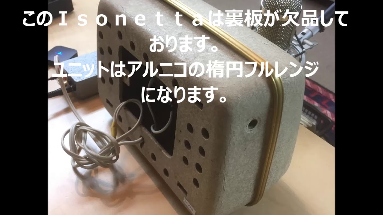 くつろぎのサウンド　Isonetta－２生録