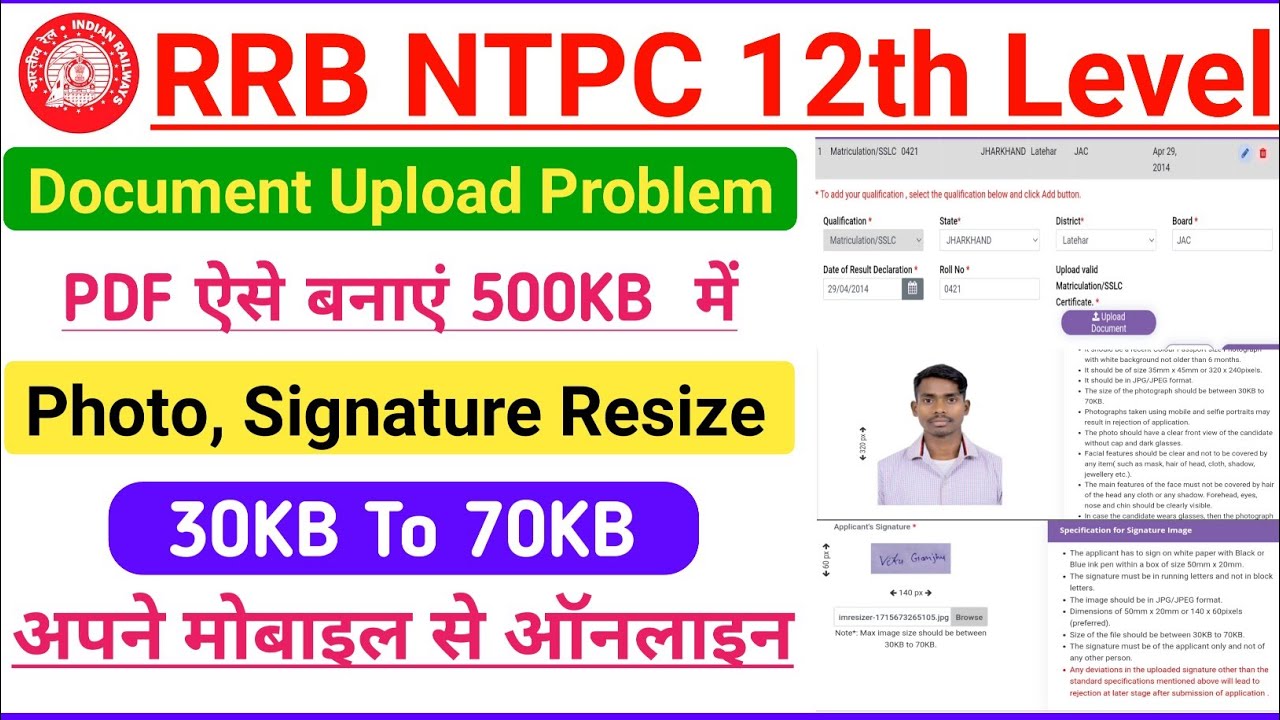 RRB NTPC Document Upload Problem || 500 KB PDF Converter || Photo Signature Resize 30 To 70 KB
