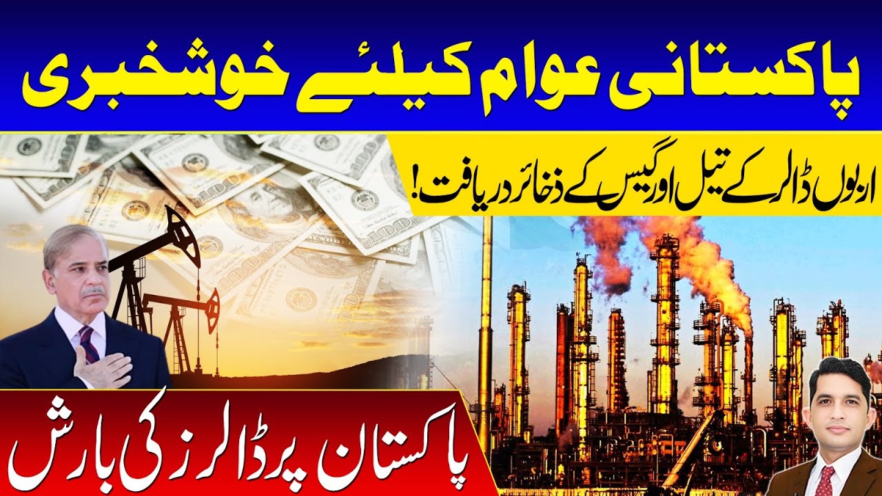 Huge Oil and Gas Discovery in Pakistan! | Daily Update With Asad