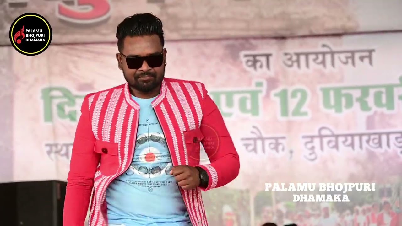 Nitesh Kachhap Black Tiger | लाल लाल साड़ी | पहली बार दुबिया खाड़ मेला में धमाल मचाया Dto पलामू 