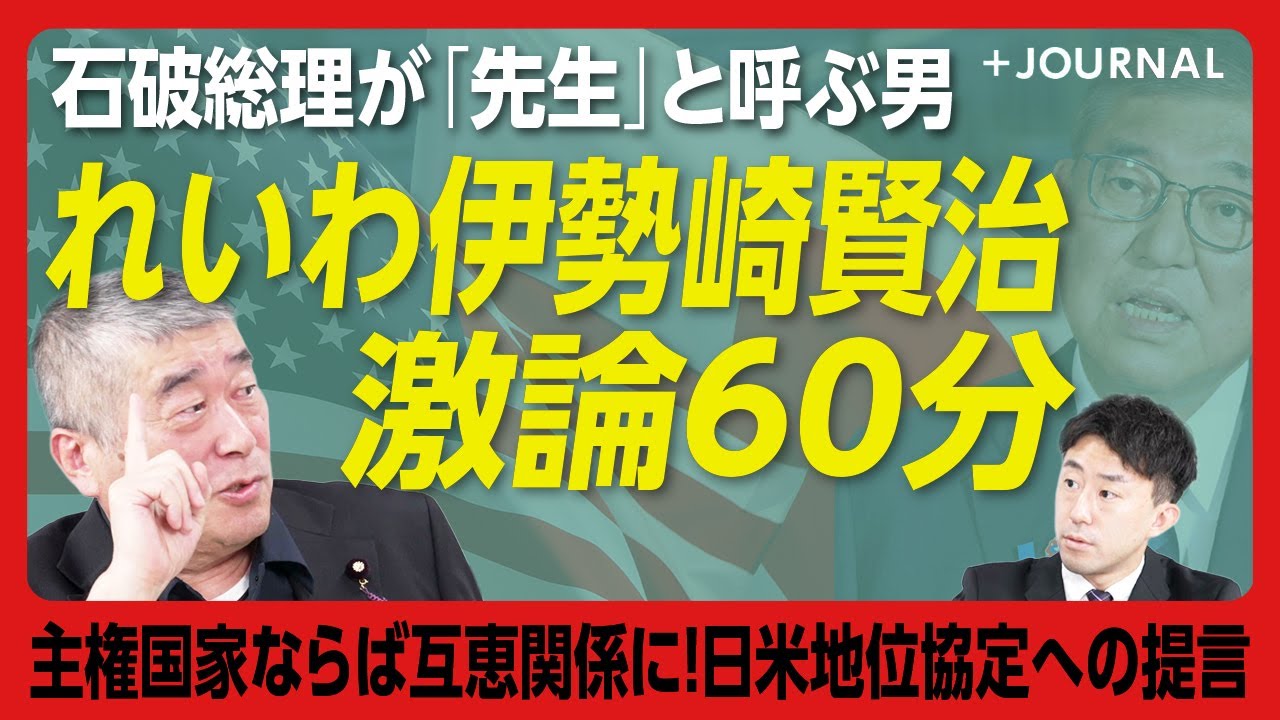 【石破総理の