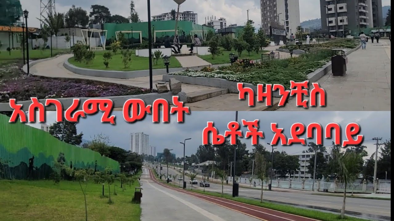 Addis Ababa Street Walk -Kazanchis Setoch Sq #trending #habesha 