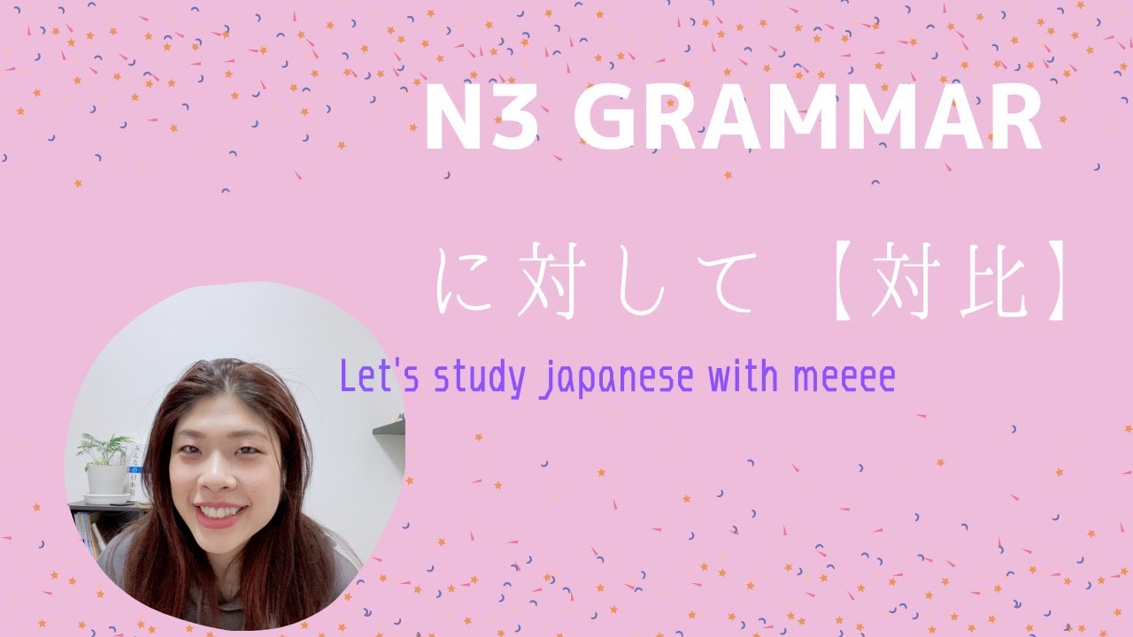 N3文法　に対して【対比】N3 Grammar-NITAISHITE [comparing] for intermediate