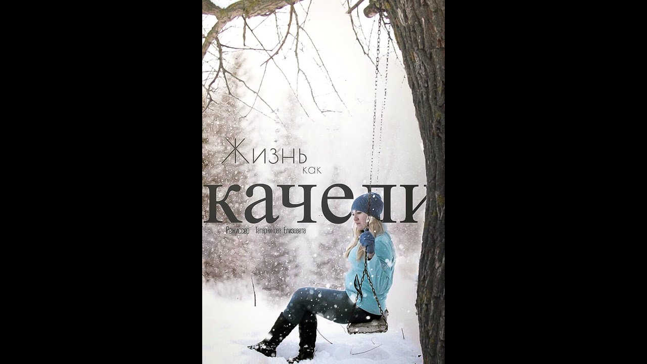 Короткометражный фильм 