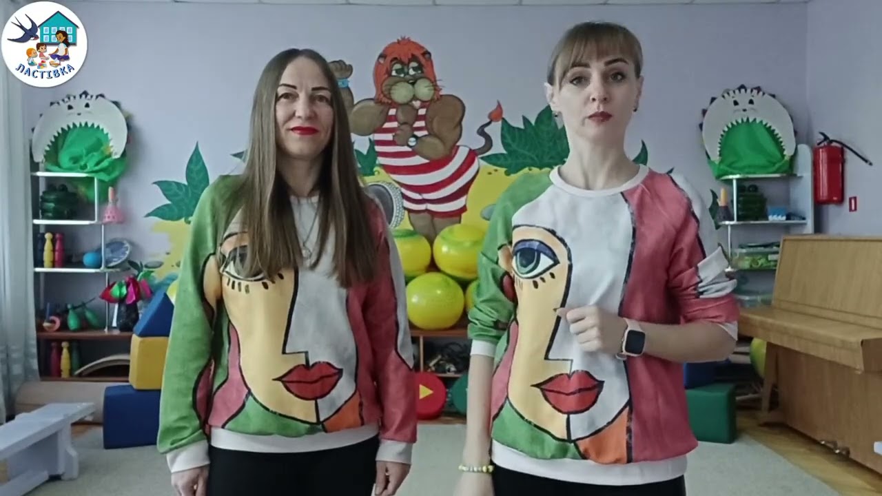 Весела фізкультура
