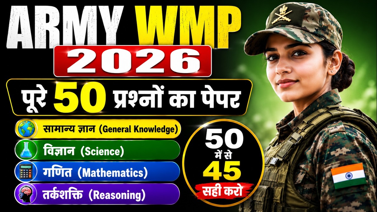 Army Women Military Police Exam 2026 | Army WMP Full Model Paper 2