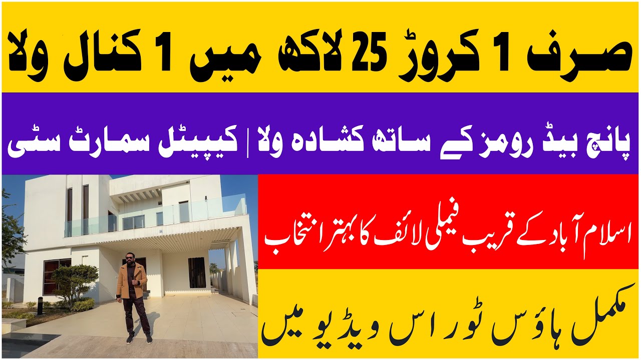 Capital Smart City Islamabad | Beautiful 1 Kanal Villa | Complete Video Tour