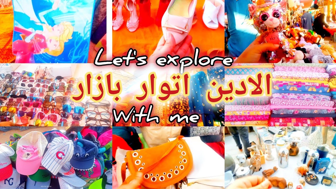 Let's Explore Aladdin Bazar || Aladdin Sunday Bazaar Karachi || Branded Shoes,Bags, Dress,