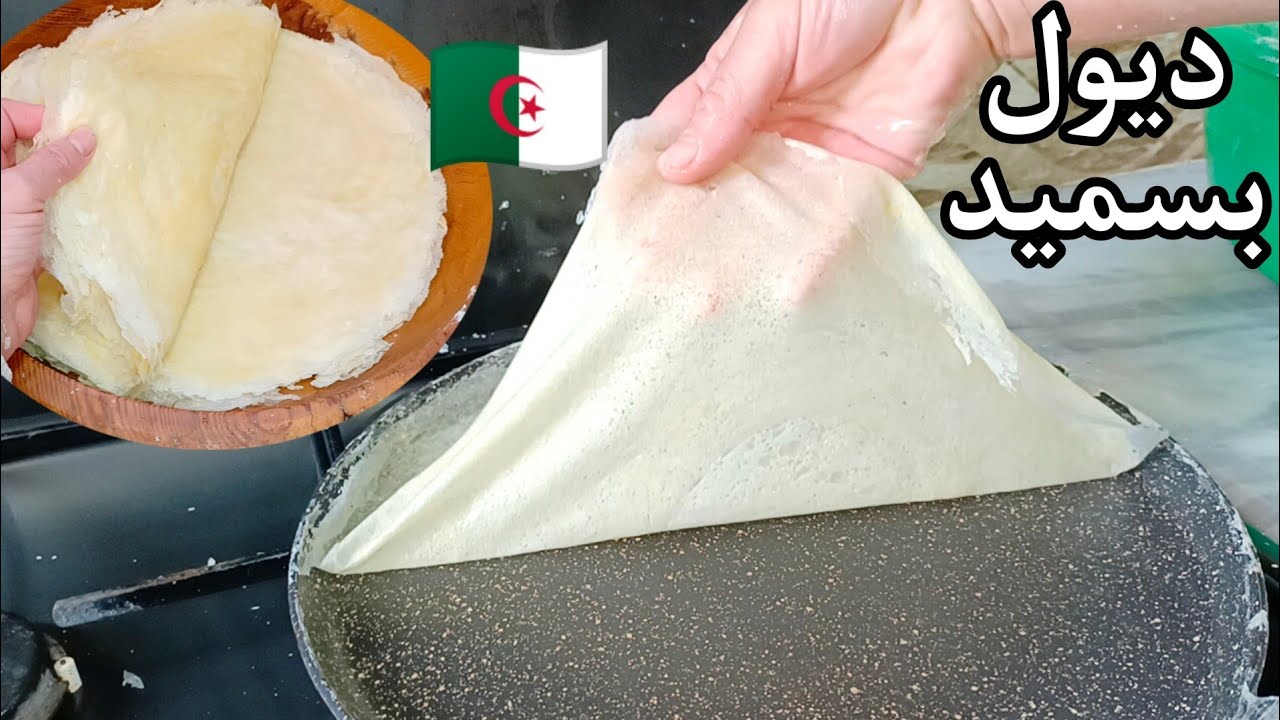 عليهم الطلب بقوة في رمضان🌛ديول السميد بطريقة مبسطة على مقلة تيفال,ورق البسطيلة مشروع موربح