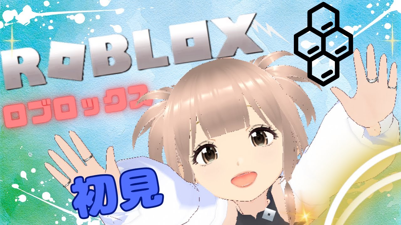 🔰《Bee Swarm》初見　ロブロックス　Roblox　BSS　ビースウォームシュミレーター
