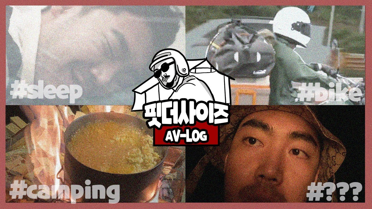 비 뚫고 모토 캠핑, 사서 고생하는(?) 남자들