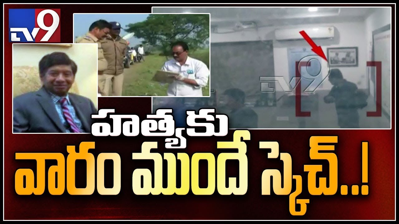 Jayaram Murder Case: జయరాం హత్యకు వారంరోజుల ముందుగానే రాకేశ్ స్కెచ్ - TV9