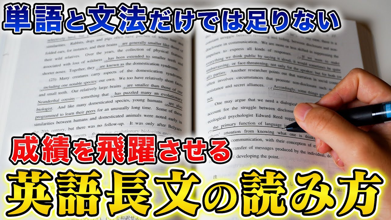 【最短最速で】偏差値70に引き上げる