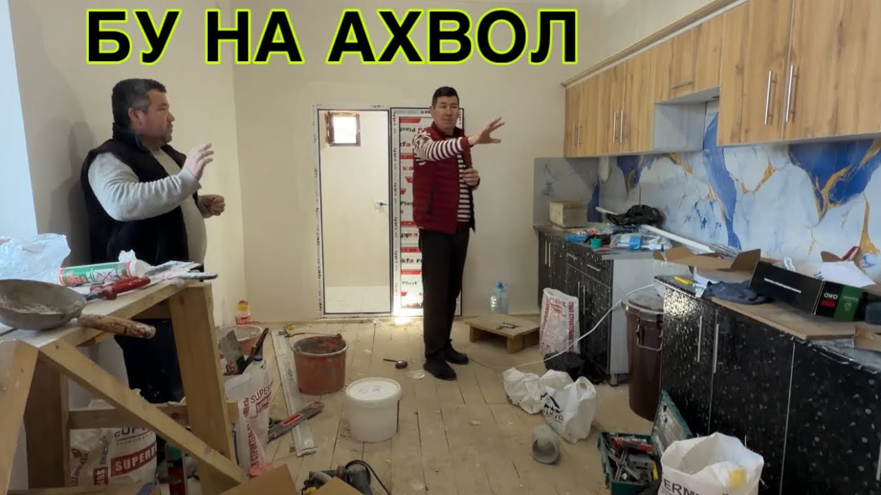 ЭРТАГА БУ ХОНАНИ ХАМ ТОПШИРАМИЗ ИШИ ОЗ КОЛДИ 