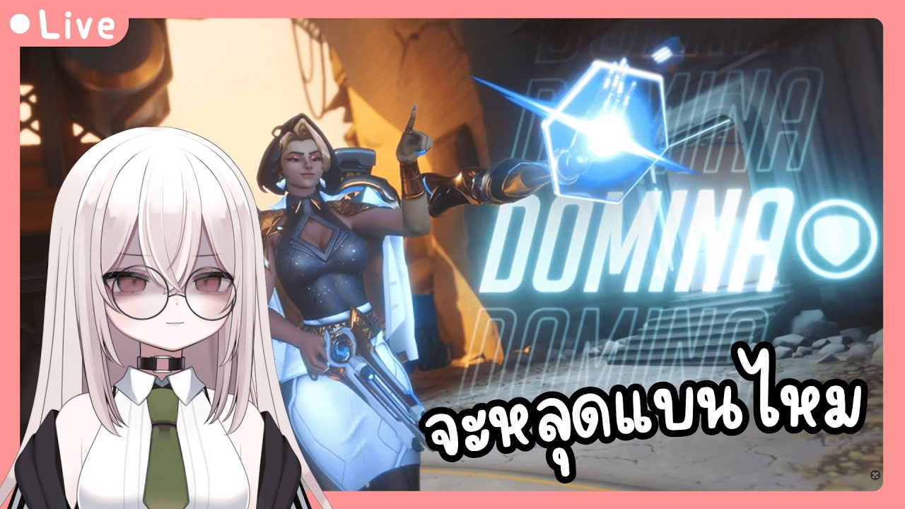[ 🔴Overwatch 2 ] หลุดแบนเถอะนะๆๆๆๆๆ