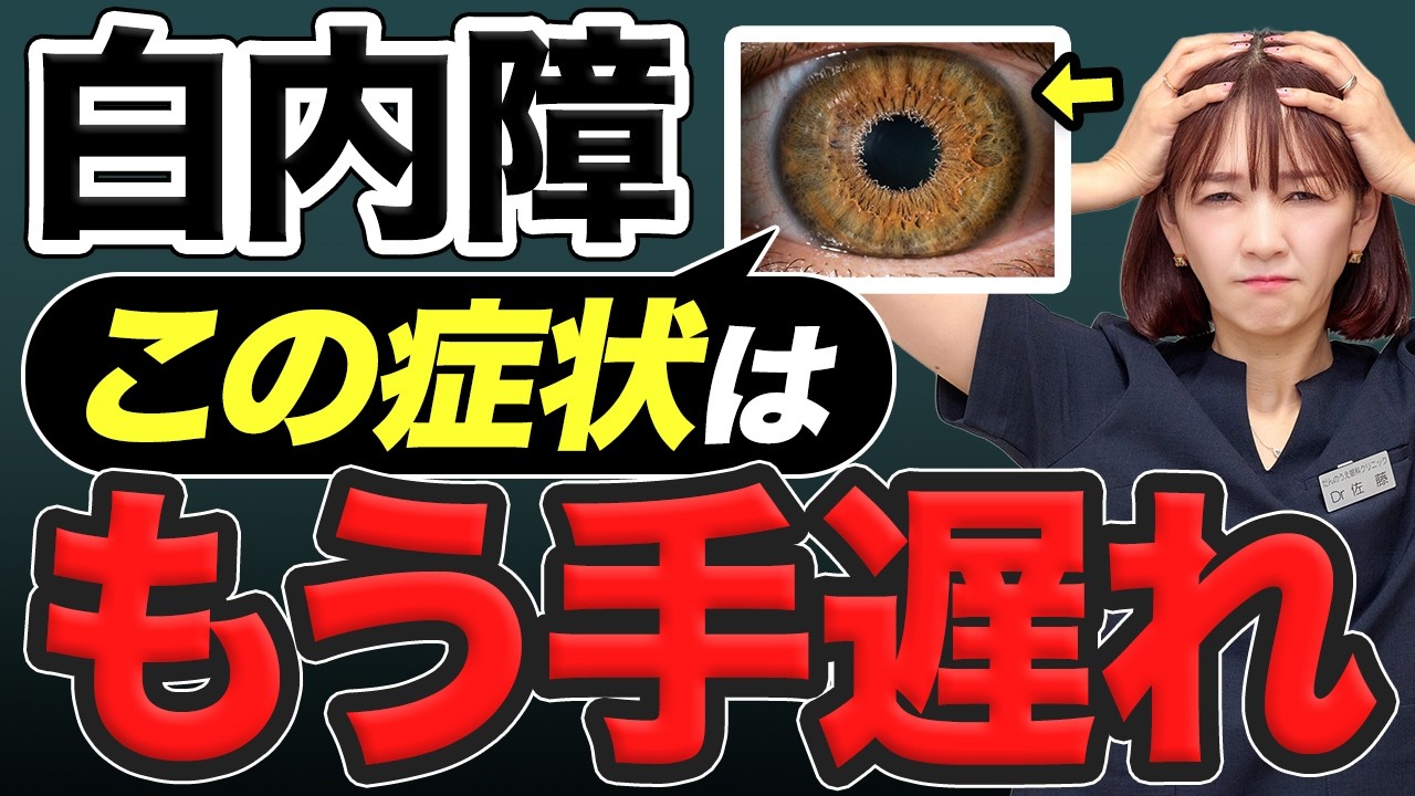 この症状がある人は誰も治してくれません【落屑症候群】