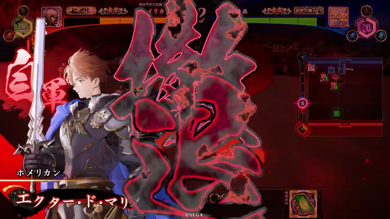 【英傑大戦】白起マリスの可能性を考える