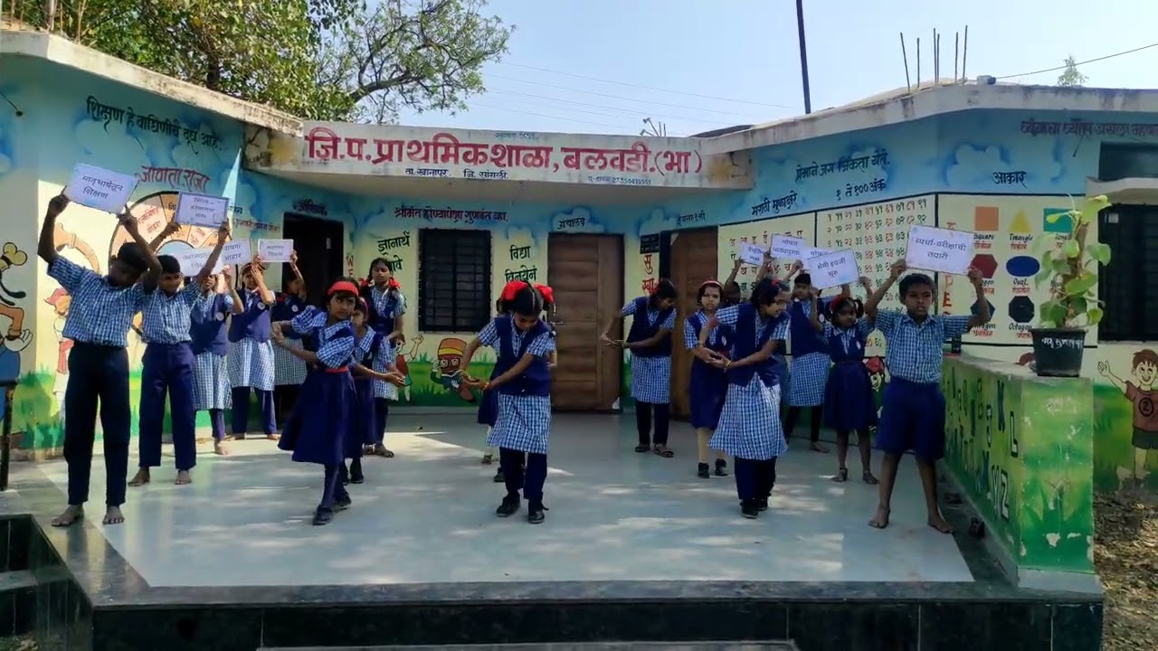 जिल्हा परिषद शाळा बलवडी भाळवणी 2026