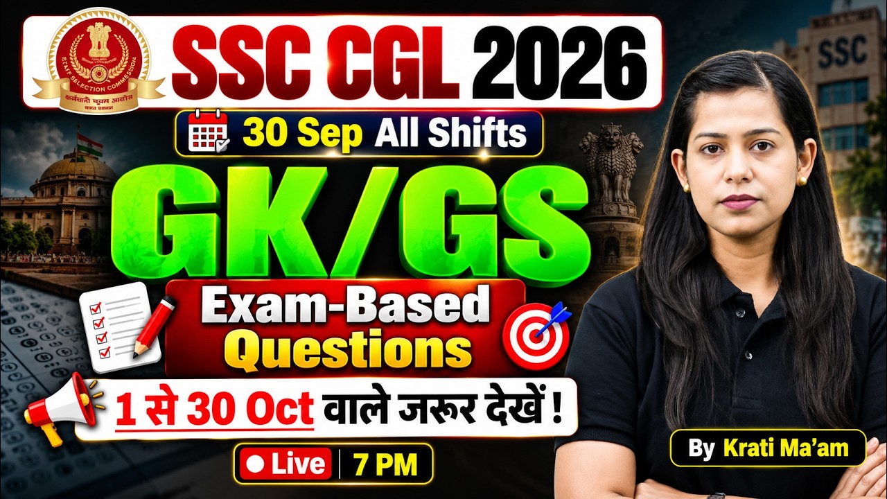 SSC CGL Exam Review Today | 30 Sept All Shift | SSC CGL GK GS Exam Based Questions | by Krati Mam
