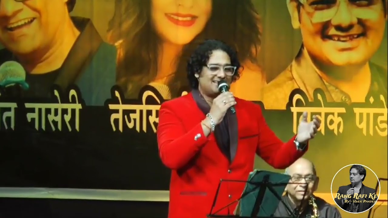 Aa Gale Lag Ja Mere Sapne Mere Apne || आ गले लग जा मेरे सपने || Mohammad Rafi, Cover By Vivek Pandey