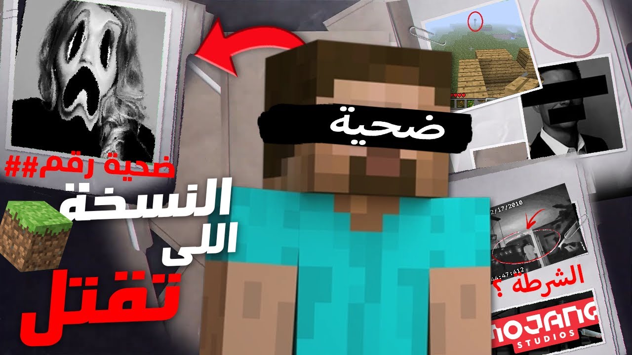 نظرية فروست: هذه النسخة من ماين كرافت قتلت لاعبها! (ARG 2)