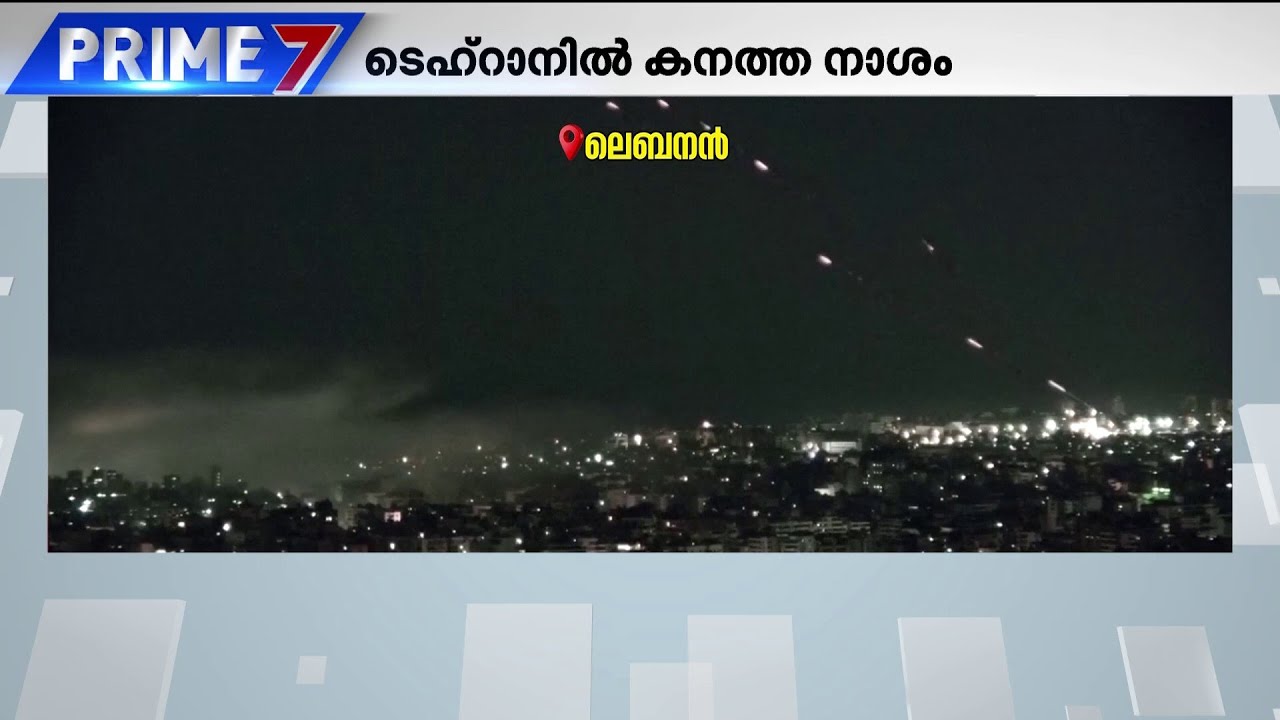 ഭക്ഷ്യോത്പന്നങ്ങളുടെ കയറ്റുമതി നിർത്തി! ഇറാൻ സാമ്പത്തിക അരക്ഷിതാവസ്ഥയിലേക്ക്? | West Asia Conflict