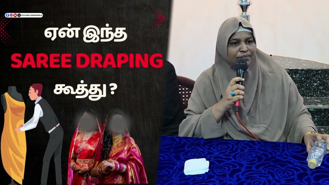 ஏன் இந்த SAREE DRAPING கூத்து ? #fathimasabarimala