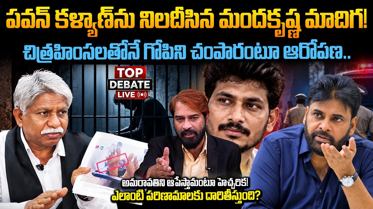 పవన్ కళ్యాణ్ ఎందుకు సైలెంట్? Why Is Pawan Kalyan Silent On His Own Janasainik's Lockup D*eath?