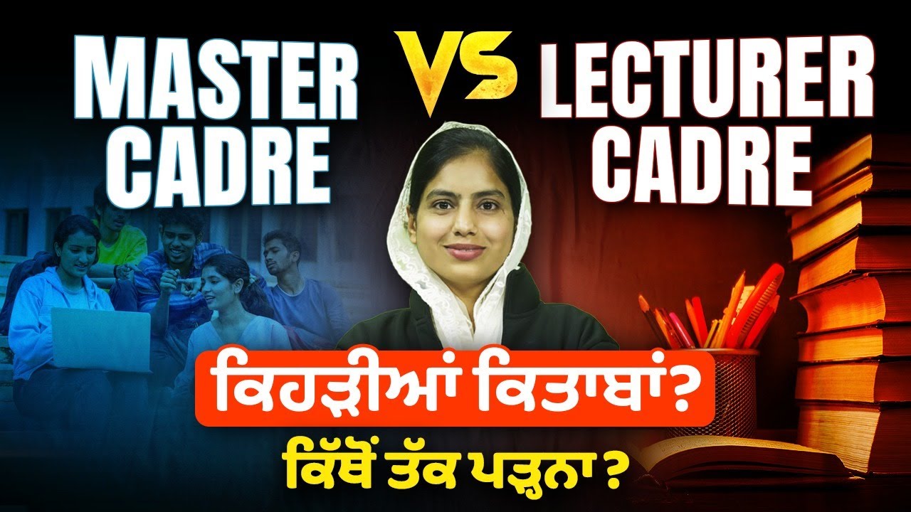 Master And Lecturer Cadre 2026 | Best Book For Master & Lecturer Cadre Punjabi | by Manpreet ma'am