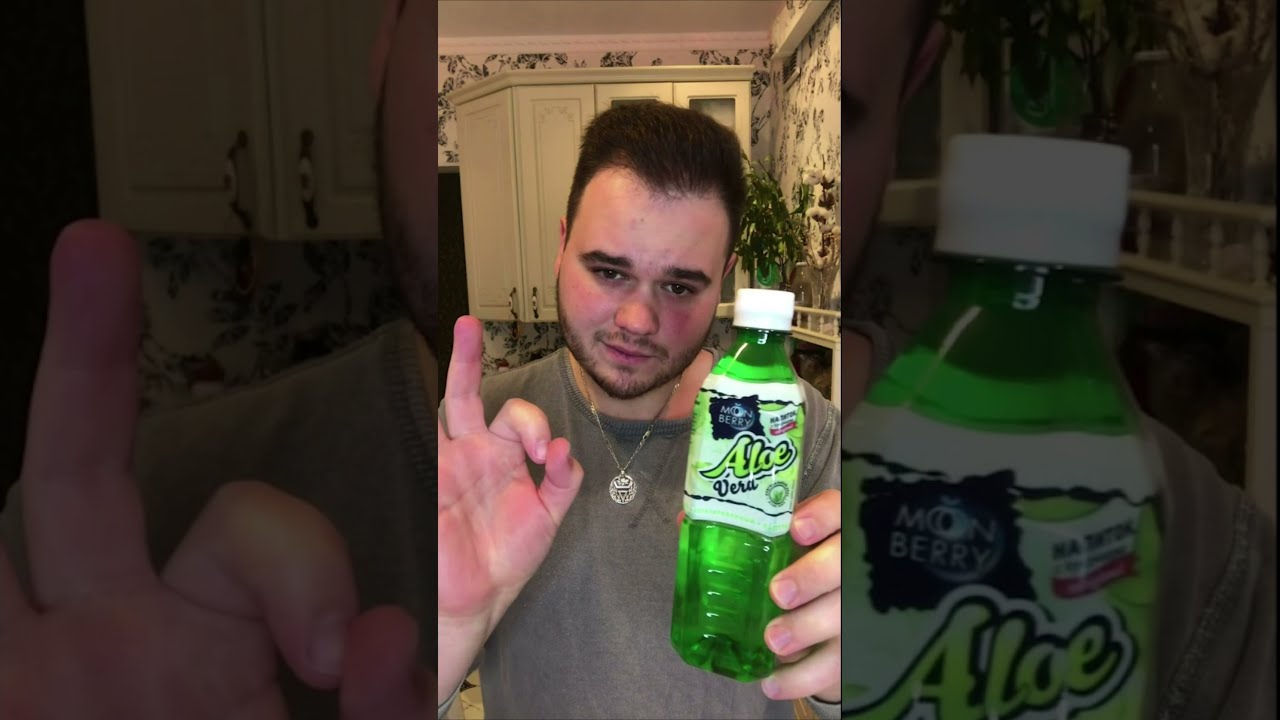 Проверил напиток Aloe | Натурально? | КОНТРОЛЬНАЯ ЗАКУПКА