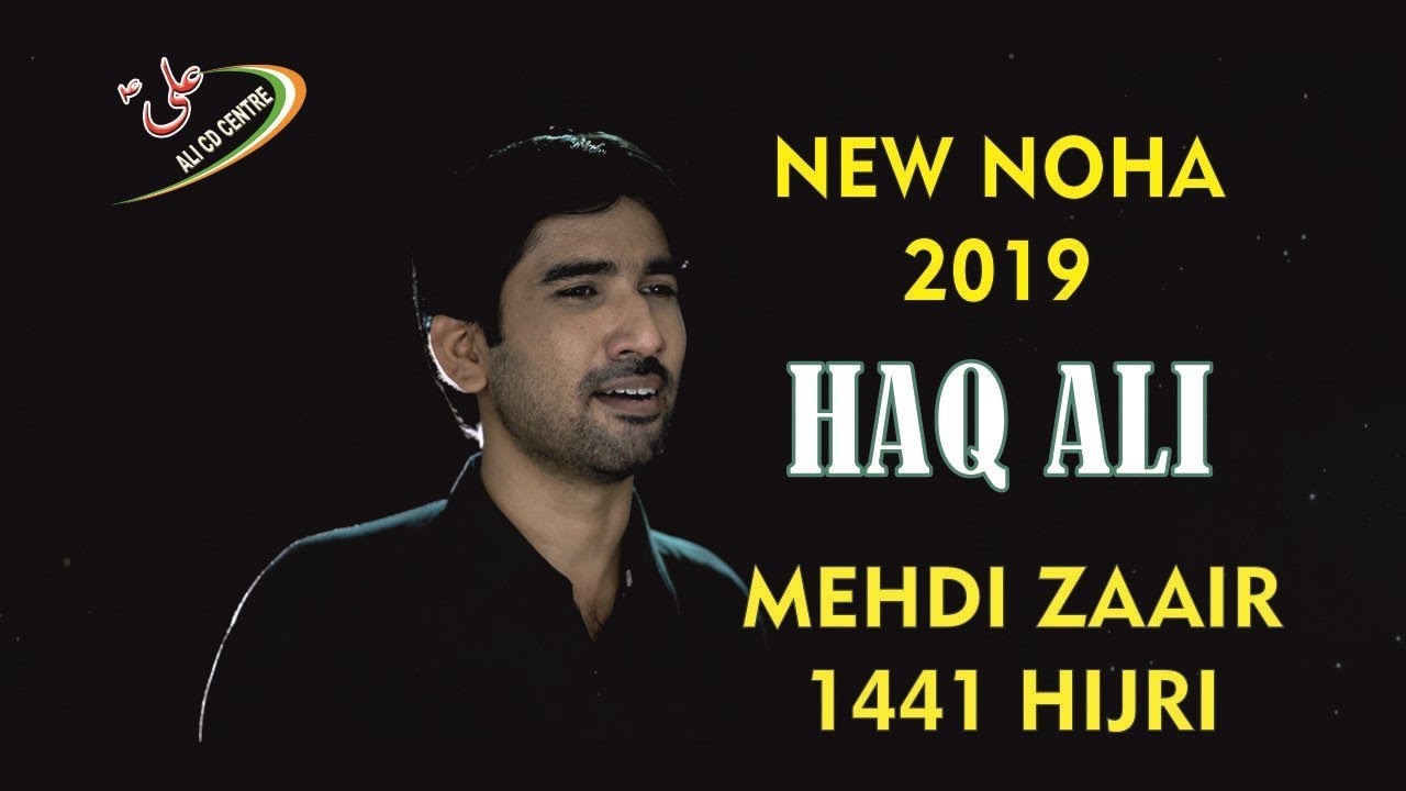 Nohay 2019 | Mehdi Zaair | Haq Ali | New Noha 1441 Hijri | New Noha 2019