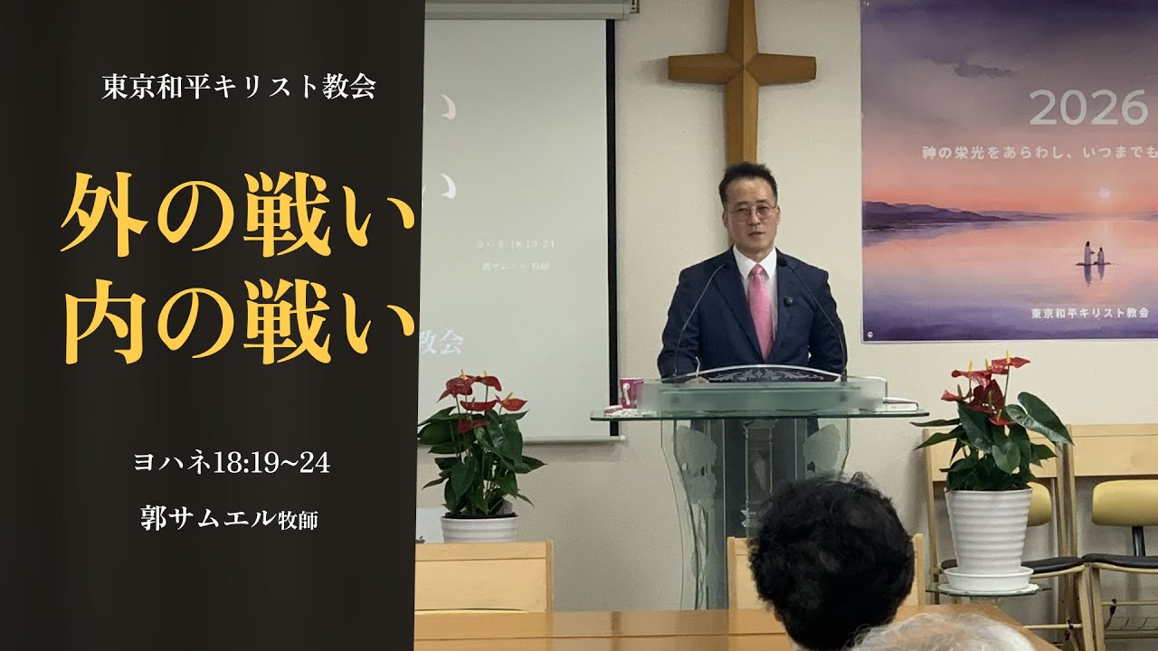 (🇯🇵日本語)ヨハネ(83)"新しい主人”(ヨハネ