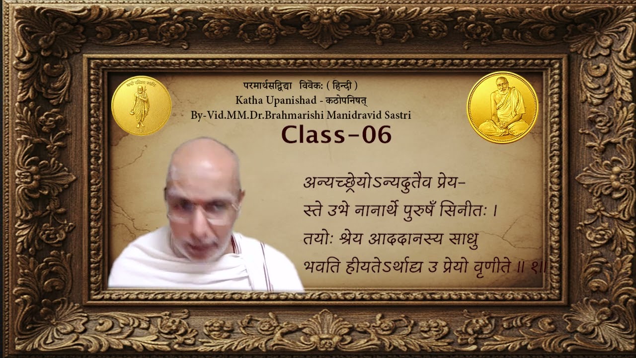प्रस्थानत्रयम्-Prasthanatrayam-Katha Upanishad - कठोपनिषत्-ByVid.MM.Brahmarishi Dr.Manidravid Sastri