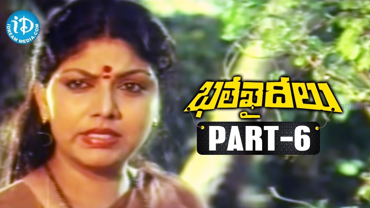 Bhale Khaideelu Movie Part 6 || Ramki || Nirosha || Babu Mohan || VBLV Prasad || Chakravarthi