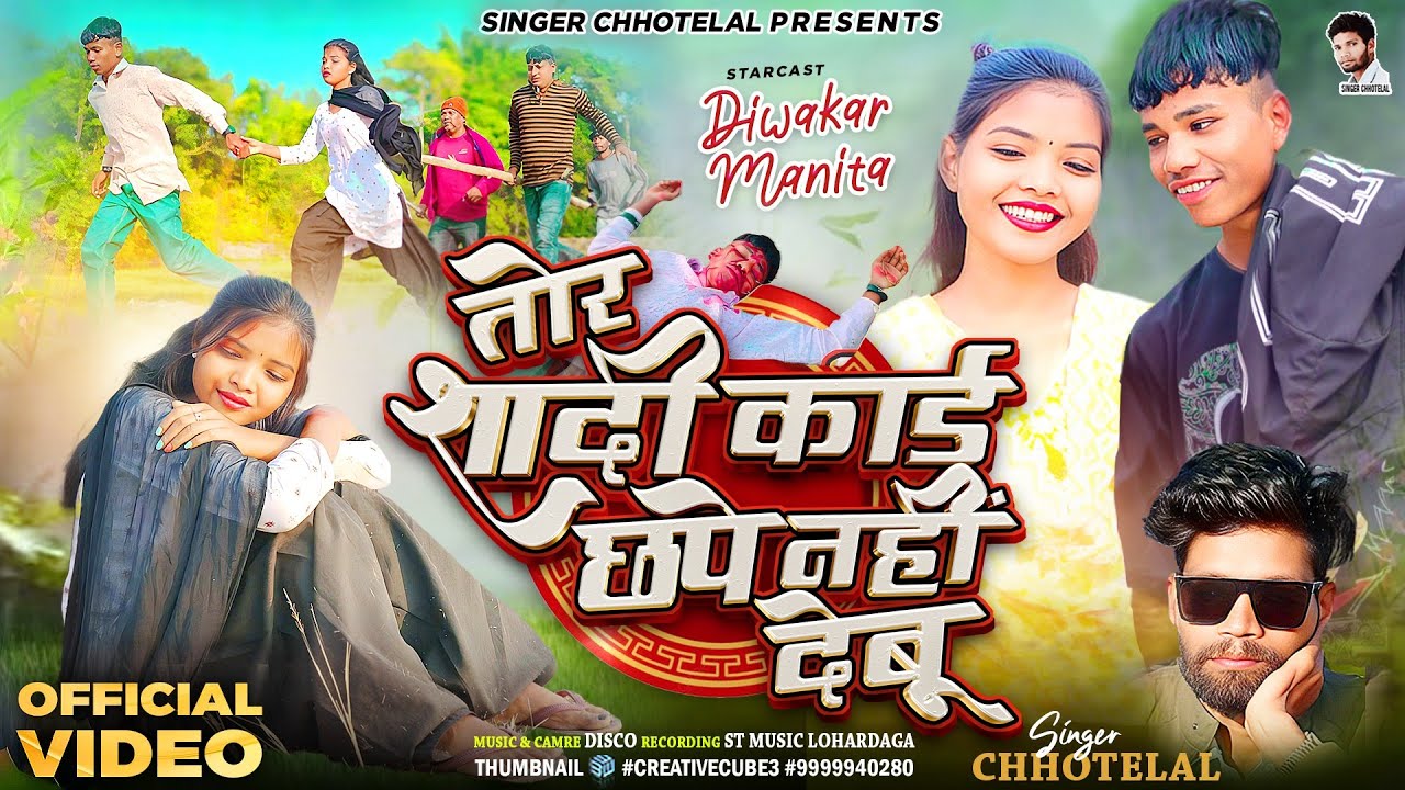 #तोर