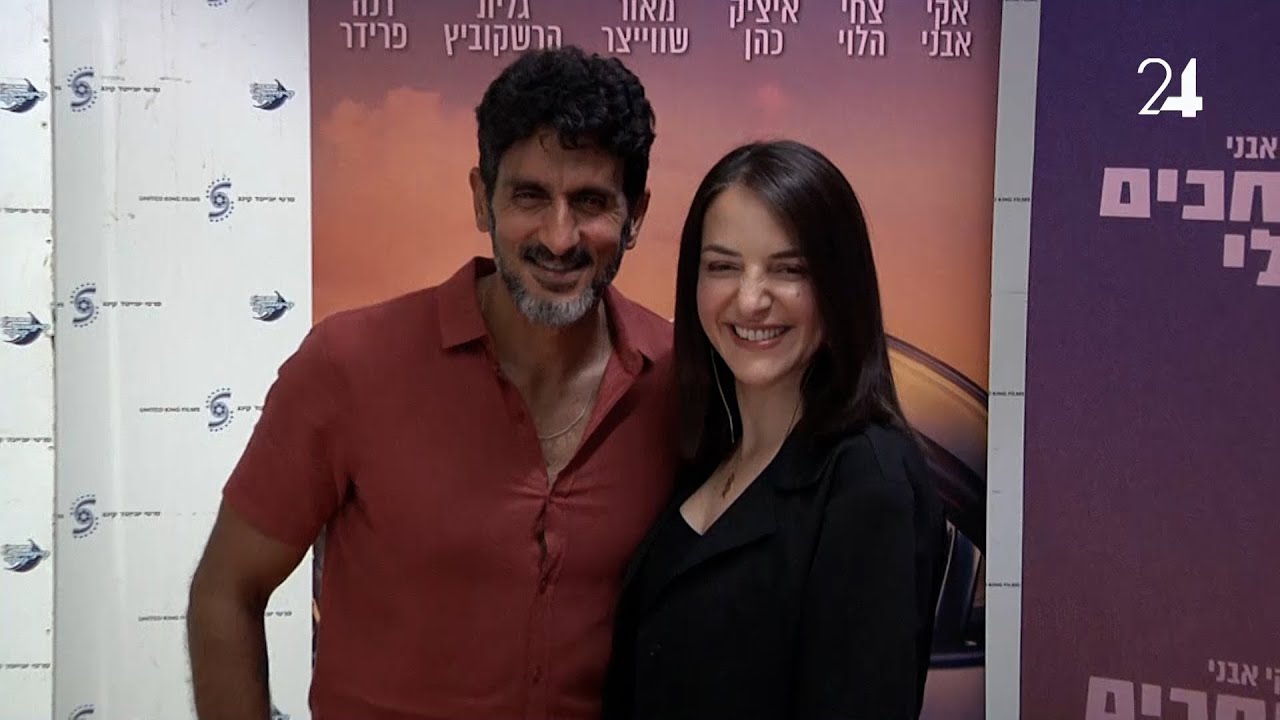 הדייט המפתיע של צחי הלוי ולוסי אהריש