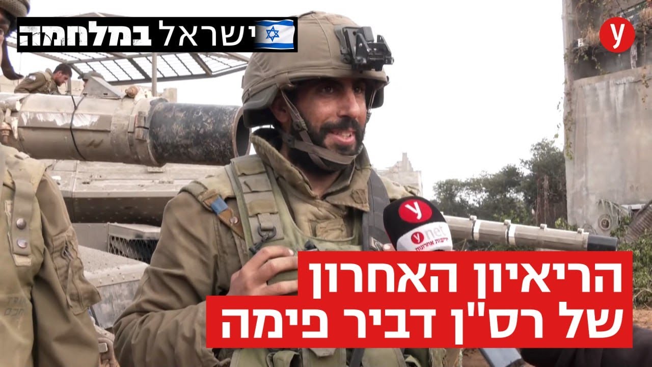 הסמג