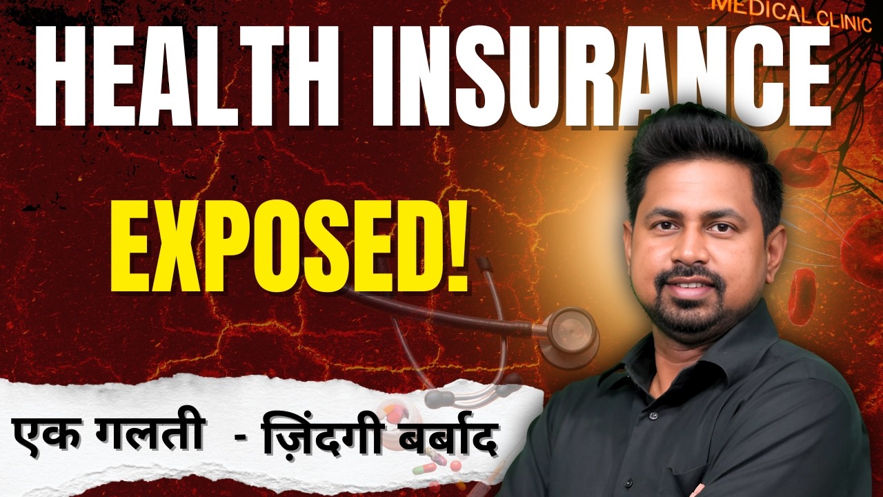 Health Insurance Kya Hai? | Health Insurance Benefits & Importance | Nasim Sir Sarkari DNA