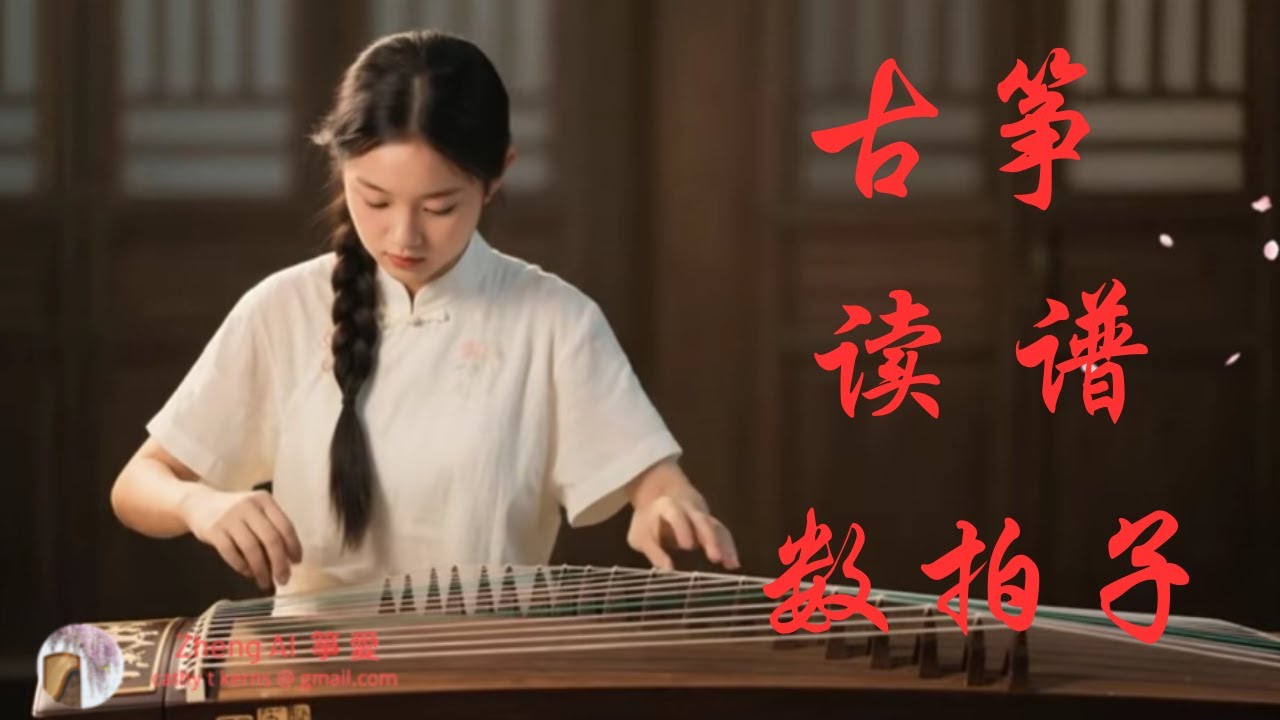 不管甚麼節奏和樂譜, 都能讀對彈對的練習秘訣