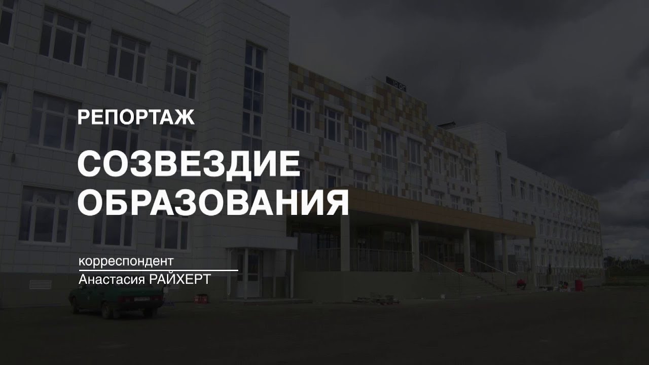 Репортаж: 