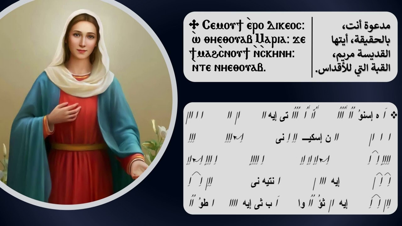 لحن سيموتى للمرتل مينا حنا