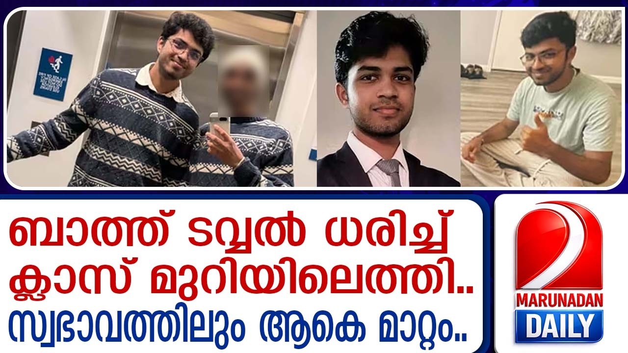 യുഎസില്‍ മരിച്ച ഇന്ത്യന്‍ വിദ്യാര്‍ഥിയുടെ അവസാന ദിവസം | Indian student who died in the US