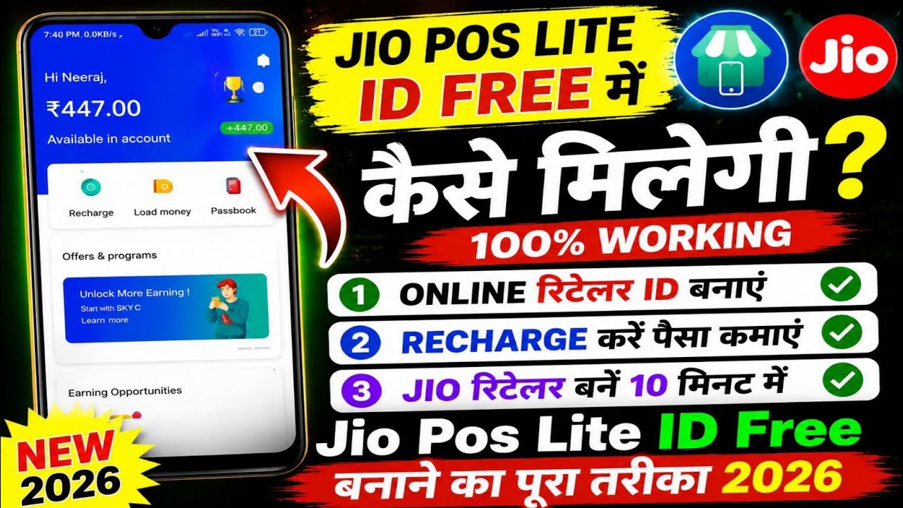 Become a Jio POS Lite Retailer | Create Jio POS Lite ID New Process 2026