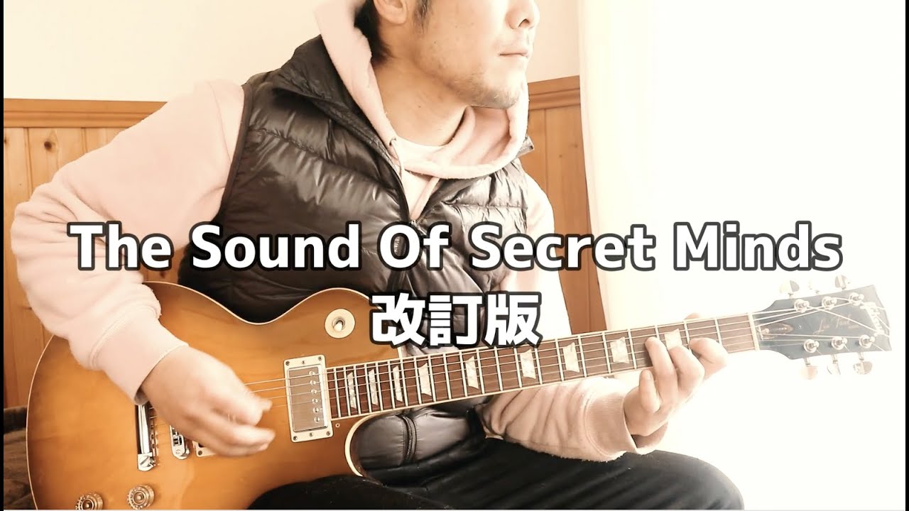 How to play＃98 The Sound Of Secret Minds（改訂版） / Hi-STANDARD