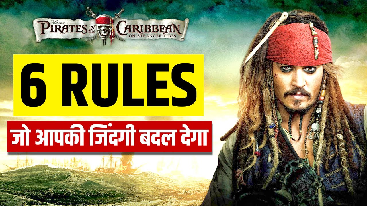 6 Golden Rules of Captain Jack Sparrow | Pirates of the Caribbean | Johnny Depp | Live Hindi