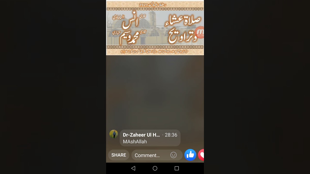 beautiful recitation from qari anas bin aftab as samavi