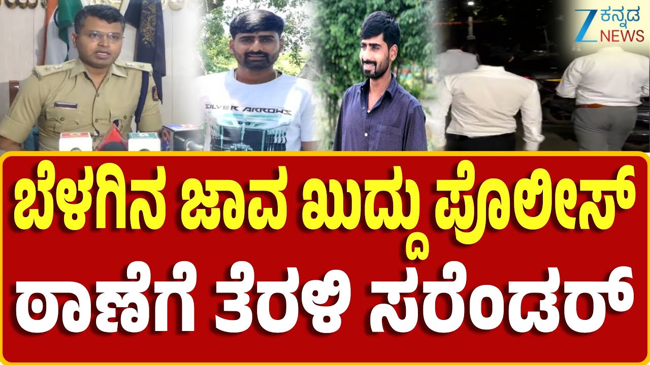 Nelamangala | ನೆಲಮಂಗಲದಲ್ಲಿ ರೌಡಿಶೀಟರ್ ನಾಗನ ಮ*ರ್ಡರ್ ಕೇಸ್