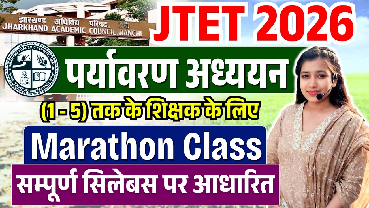 JTET 2026 | JTET EVS Complete Syllabus Marathon | JTET 1-5 EVS | पर्यावरण अध्ययन