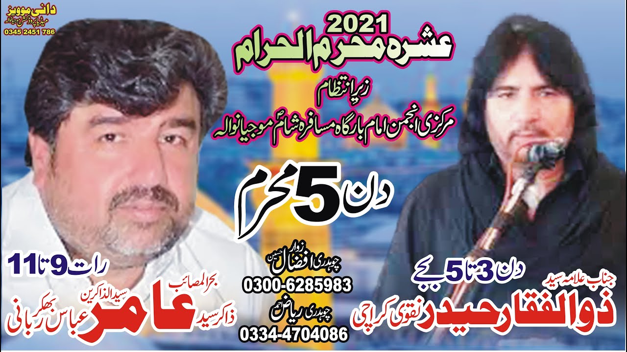 🔴Live Ashra Muhrram 2021 Mojianwala Majlis 5 Muhrram | Dani Movies Mojianwala