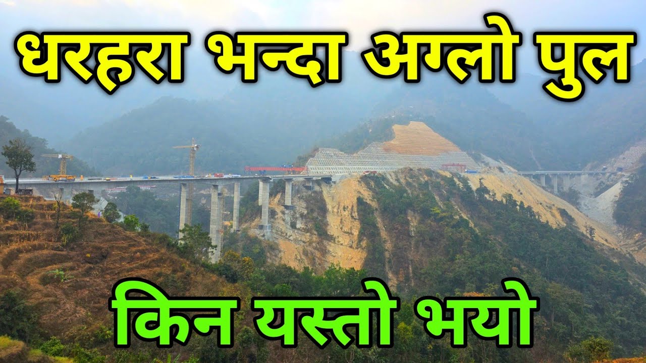 Kathmandu Tarai Fast Track | किन यस्तो भयो ? @Nayagoreto 